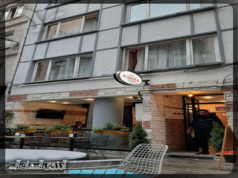 هتل کارما استانبول